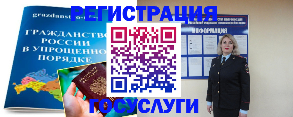 прописка в Апшеронске