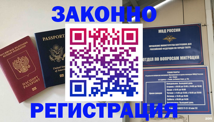 прописка для школы в Апшеронске